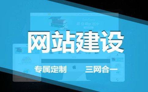 網站建設_b2b 網站 建設_網站外鏈建設