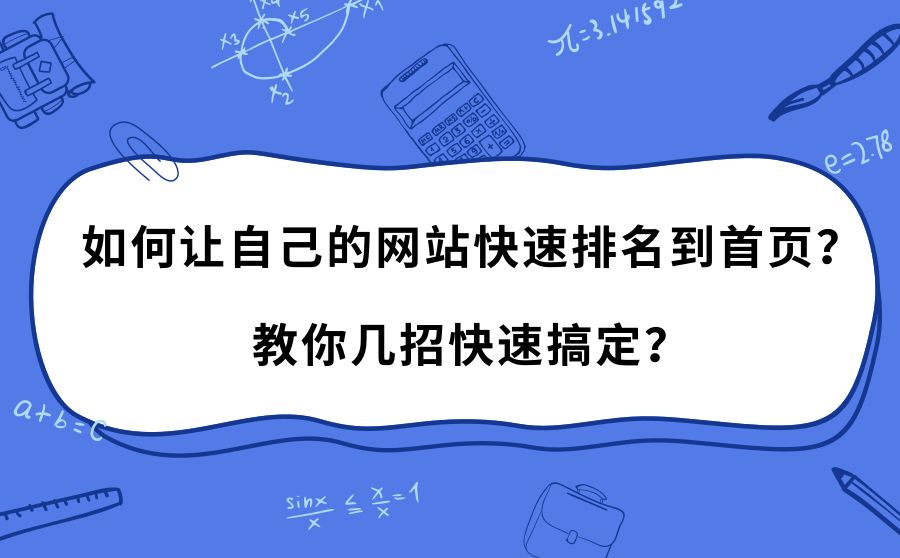 網(wǎng)站排名優(yōu)化_網(wǎng)站優(yōu)化seo排名_排名精靈seo網(wǎng)站優(yōu)化百度站長(zhǎng)工具