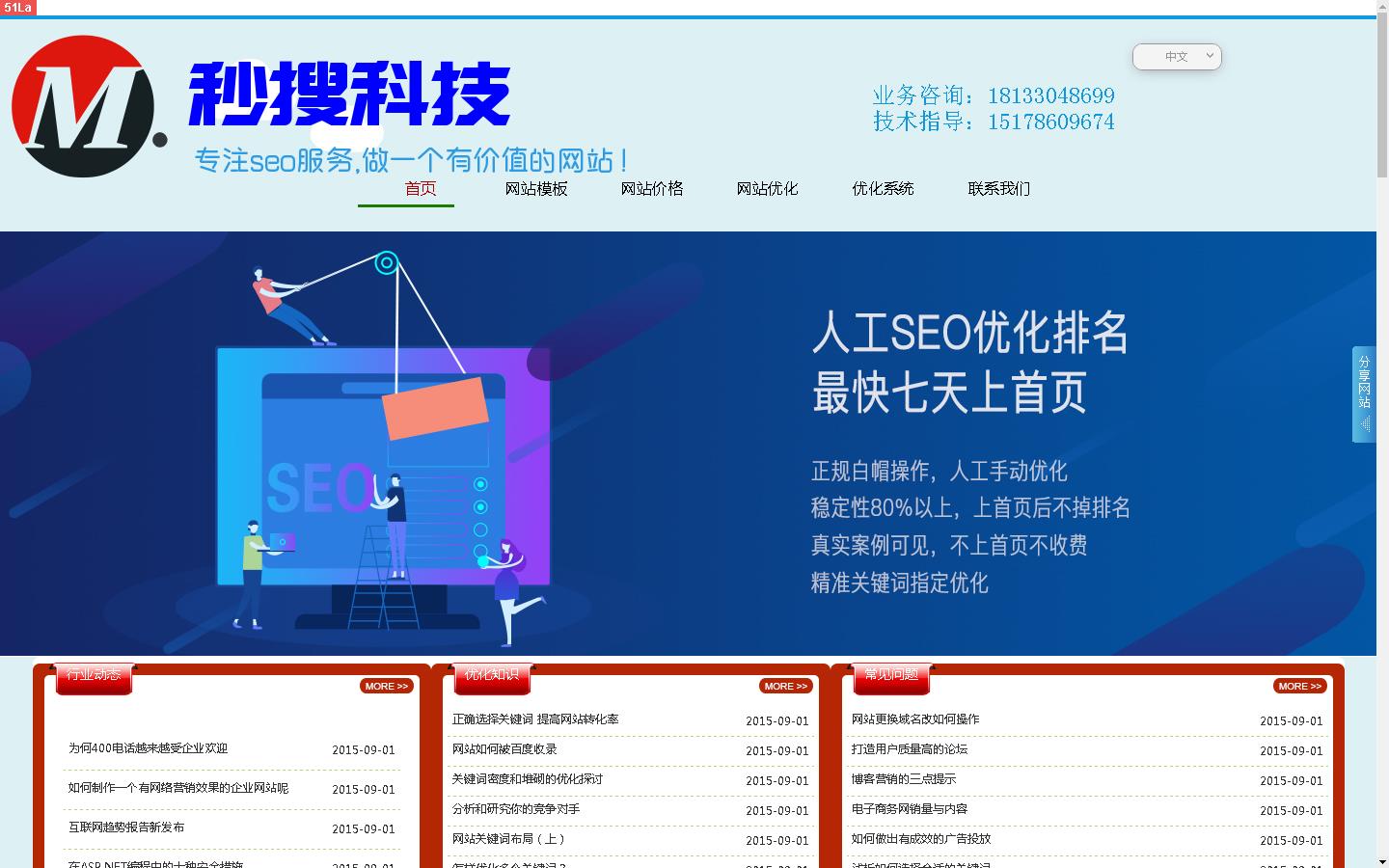 seo是seo搜索引擎優化內seo_淘寶seo搜索優化怎么優化_seo優化