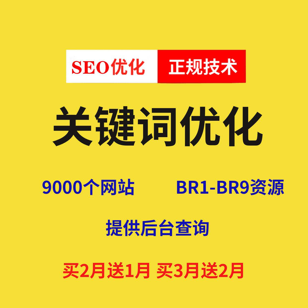 網站排名優化_如何優化網站關鍵詞排名_自己優化網站能做好排名攬到業務么