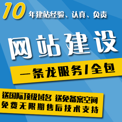 網站建設_網站外鏈建設可以提升網站權重_建設久久建筑網站