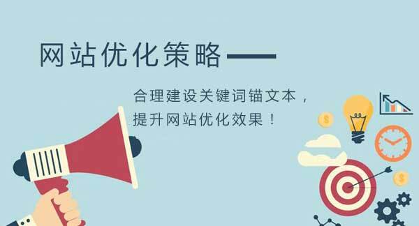 怎么提高網站seo優化關鍵字排名_優化神馬網站關鍵詞排名技_網站排名優化