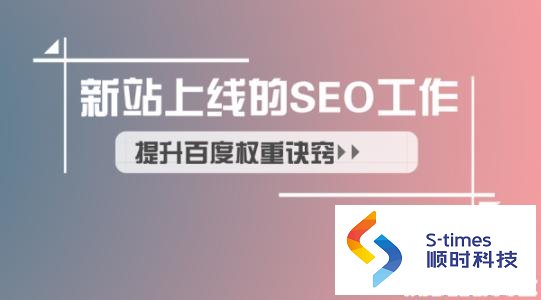 網站優化_優化網站seo網站系統平臺_廣州網站整廣州網站整站優化站優化