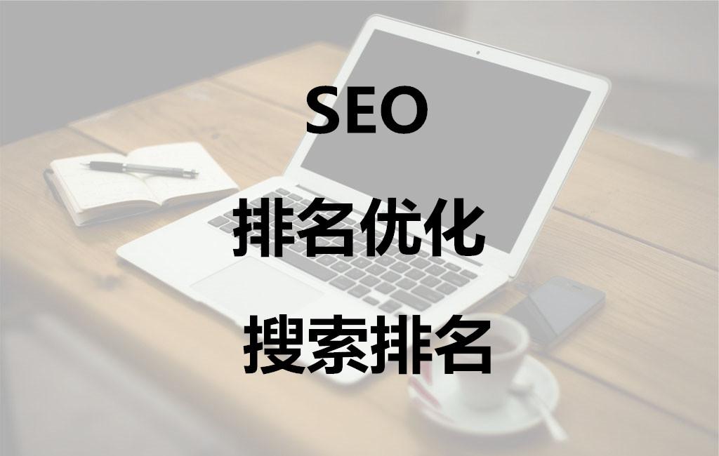 seo優化秘籍 外貿仿牌英文seo_seo內seo內部優化部優化_seo優化