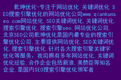 網站優化_網站優化能發外鏈的gvm網站大全_廣州網站整廣州網站整站優化站優化