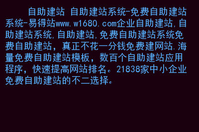 新疆西部建設股份有限公司網站_網站建設_網站外鏈建設可以提升網站權重