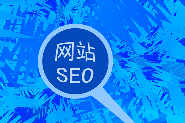 淘寶seo搜索優化怎么優化_seo關鍵詞優化外包　量子seo_seo優化