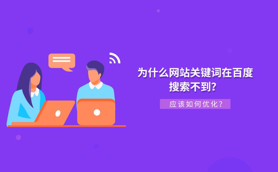 seo如何優化一個網seo_seo站內優化?seo站內錨文本要怎么優化_seo優化