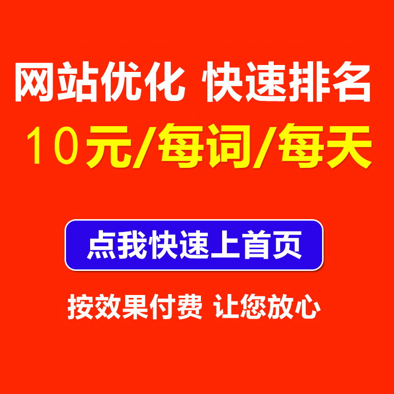 網(wǎng)站自然排名怎么優(yōu)化_網(wǎng)站排名優(yōu)化_網(wǎng)站怎么優(yōu)化關(guān)鍵詞排名