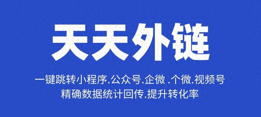 微信小程序與網站連接_微信小程序打開網頁鏈接_微信聯網小程序