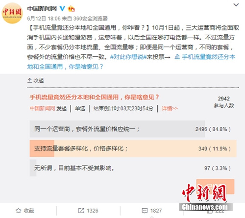 微信充流量是全國通用_微信充流量是國內還是省內_微信里充流量是全國流量嗎