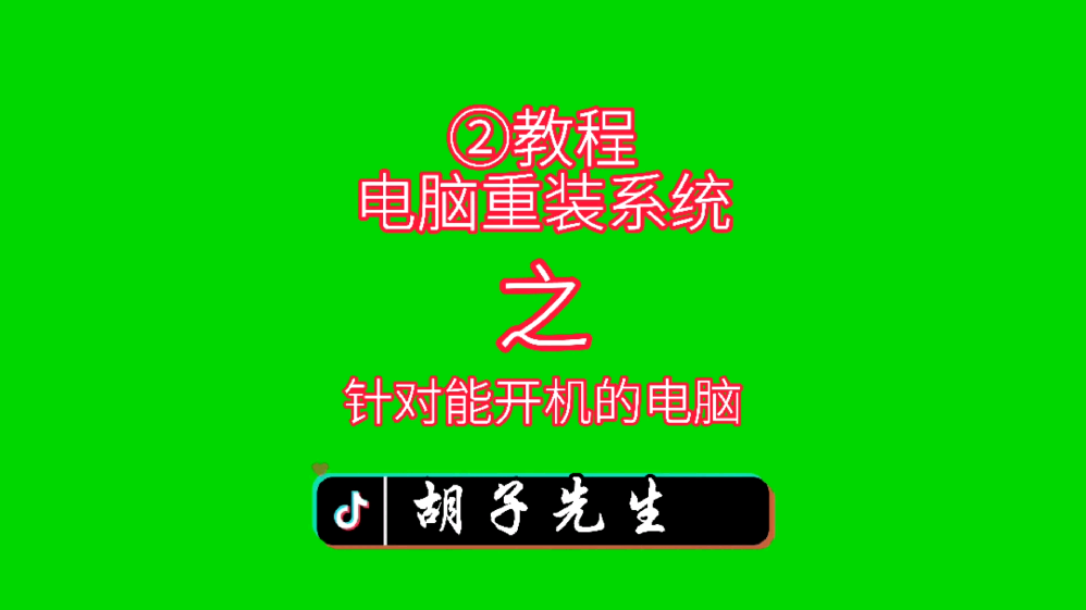 系微h20怎么重裝系統_系微h20設置工具重裝系統_微pc重裝系統