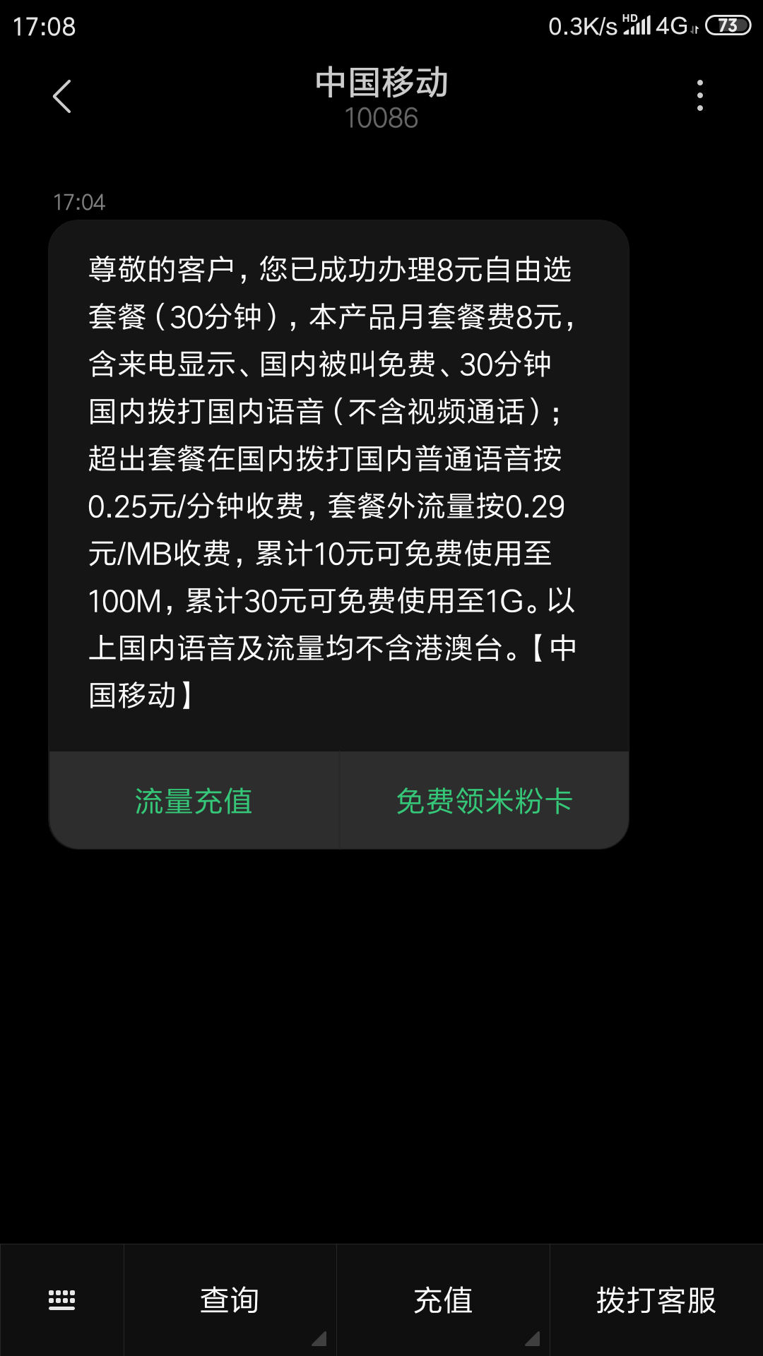 中國移動老用戶套餐_移動老套餐取消了嗎_移動老用戶套餐