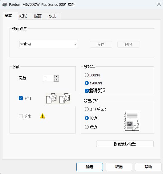 掃描機封面率開幾百好_封面掃描率機開好了怎么辦_封面掃描率機開好還是關好