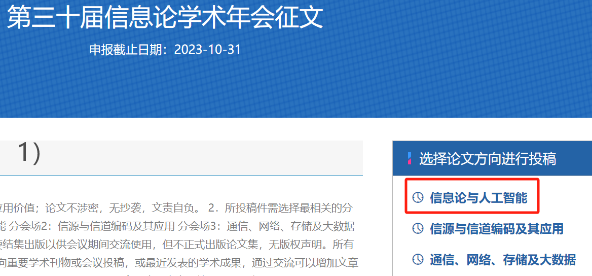 信息論編碼考試題_信息編碼理論與技術_信息論與編碼理論第二版