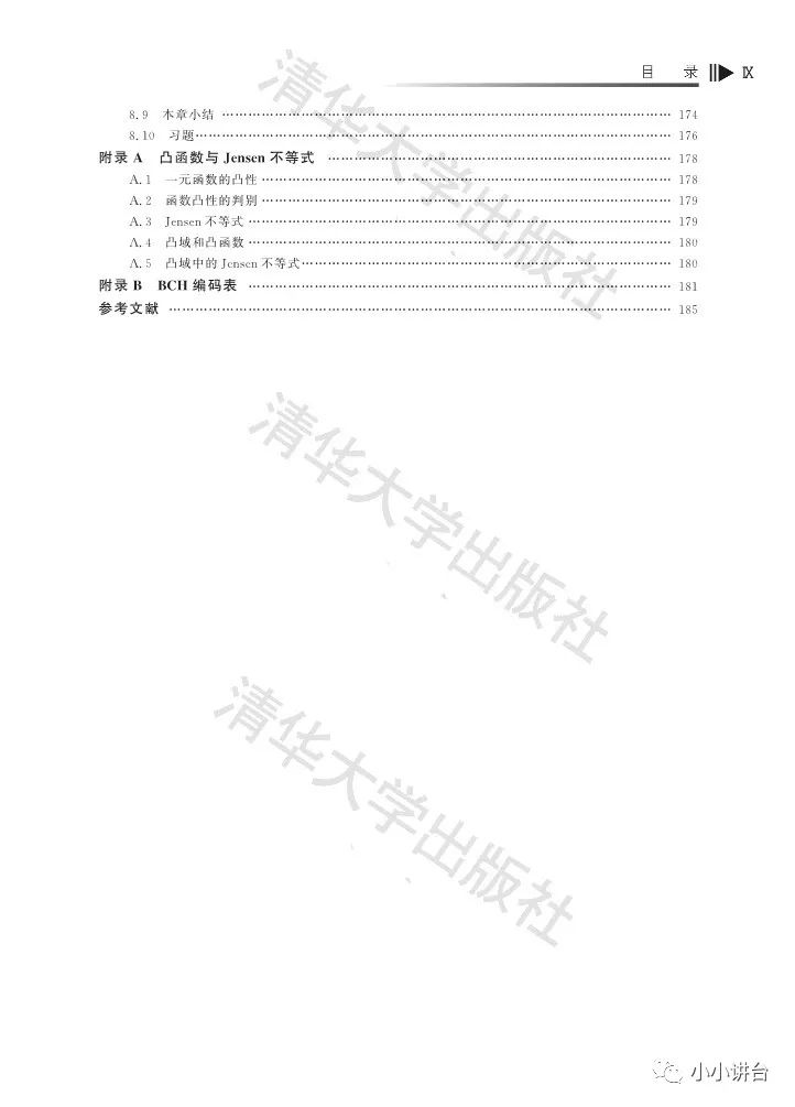 信息論與編碼理論基礎(chǔ)_信息論編碼考試題_信息論與編碼理論第二版