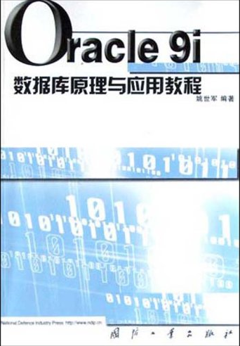 數據庫應用案例教程課后答案_數據庫應用系統開發案例與實踐教程_數據庫應用系統開發案例與實踐教程