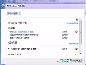 本地沒有有效的ip配置_本地設置沒有有效的ip配置_本地配置沒有有效的ip地址