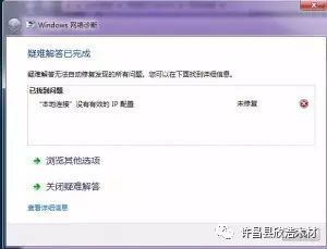 本地沒有有效的ip配置_本地設置沒有有效的ip配置_本地配置沒有有效的ip地址