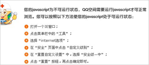 qq空間網頁無法訪問_電腦qq空間顯示網頁錯誤_qq空間無法顯示網頁