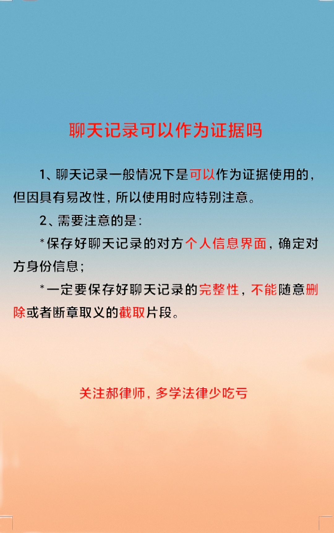 聊天記錄是書證還是電子數據_聊天記錄電子證據_電子聊天記錄如何進行證據認定