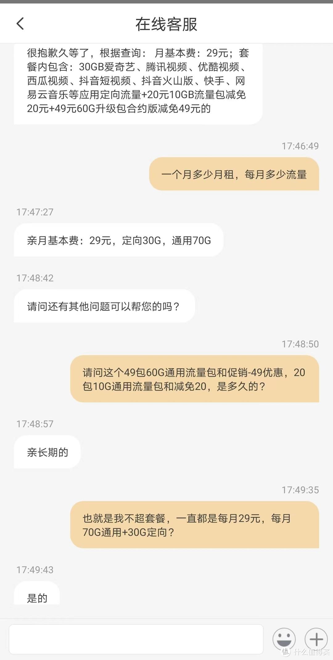 電信流量查詢發(fā)什么短信內(nèi)容_電信查流量發(fā)啥_電信發(fā)什么可以查流量