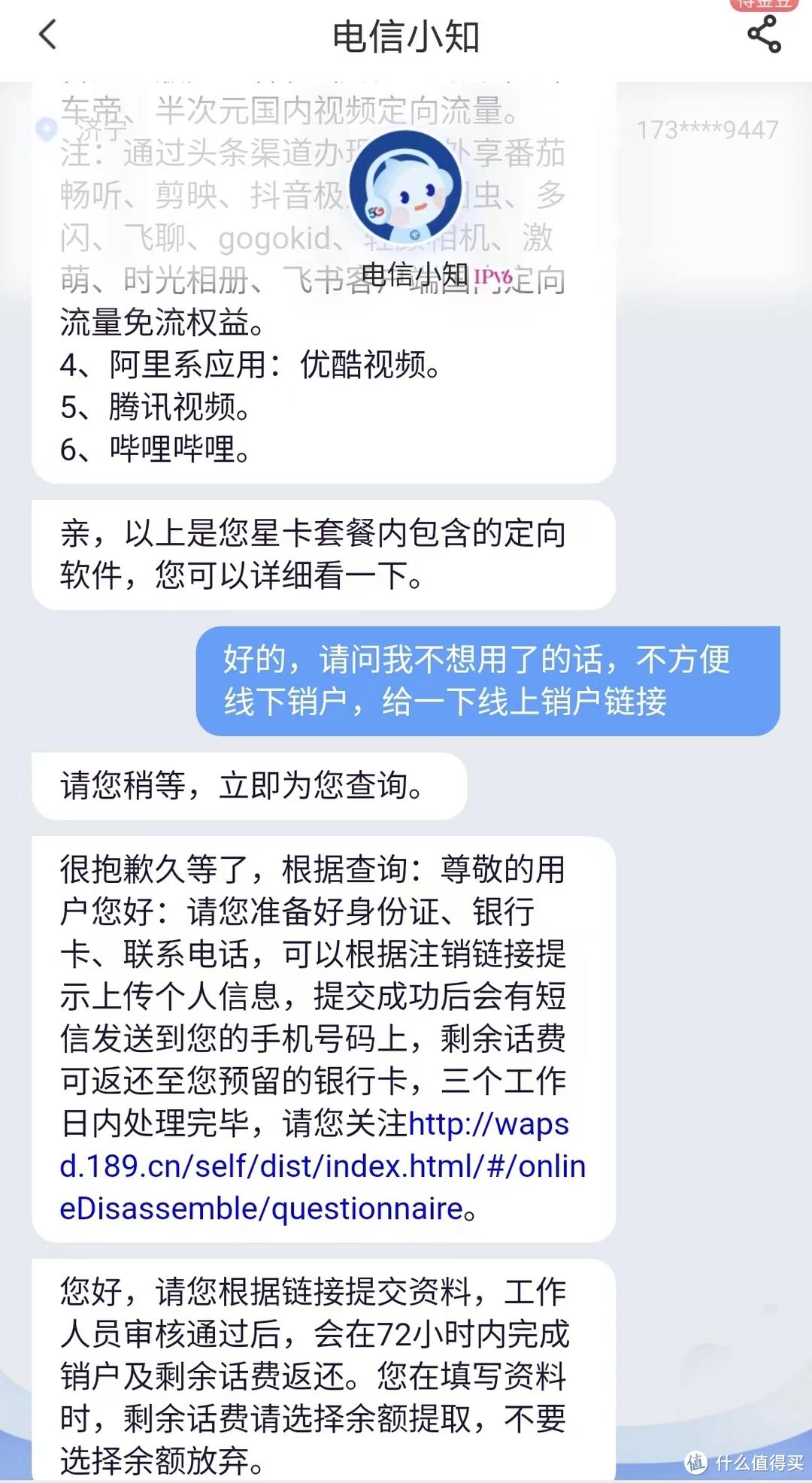 電信發(fā)什么可以查流量_電信查流量發(fā)啥_電信流量查詢發(fā)什么短信內(nèi)容