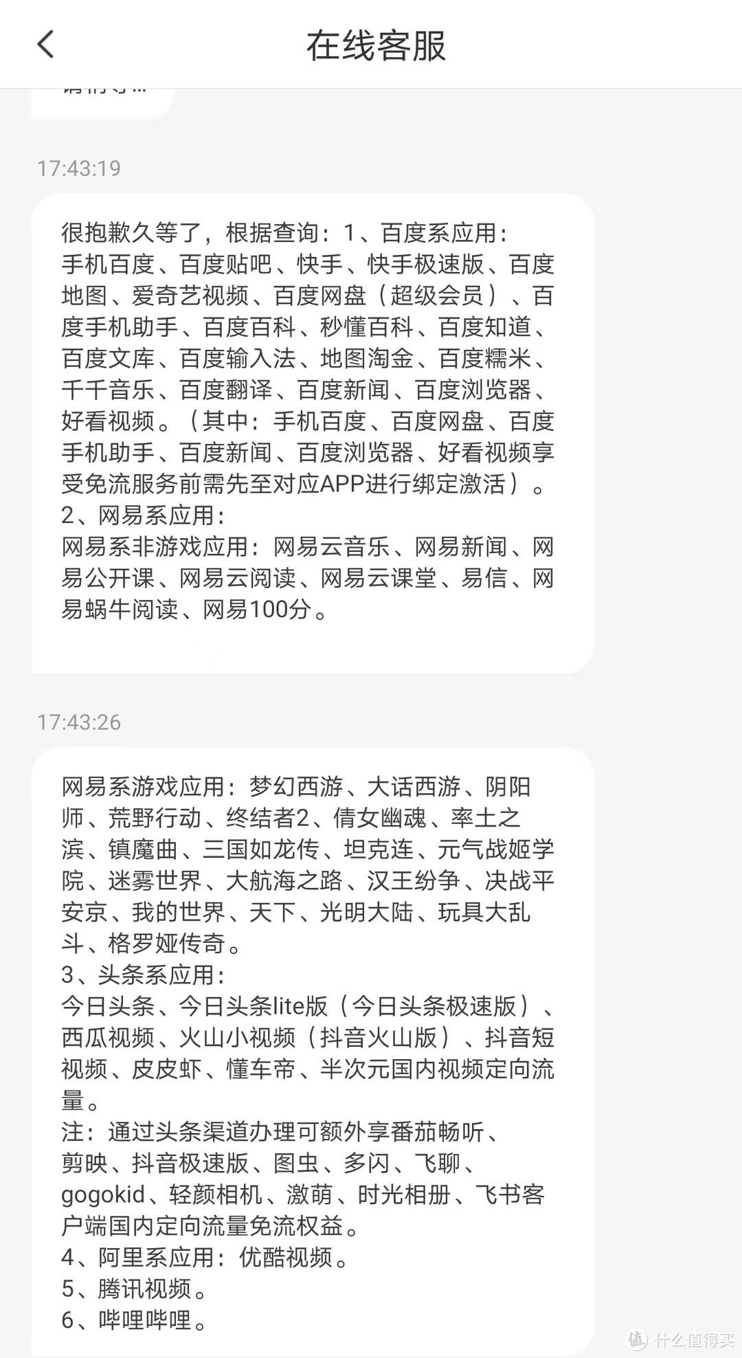 電信查流量發(fā)啥_電信流量查詢發(fā)什么短信內(nèi)容_電信發(fā)什么可以查流量