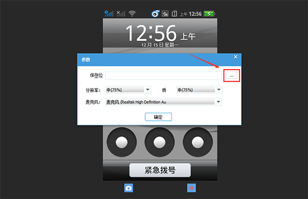 iTools模擬器(蘋果模擬器)截圖