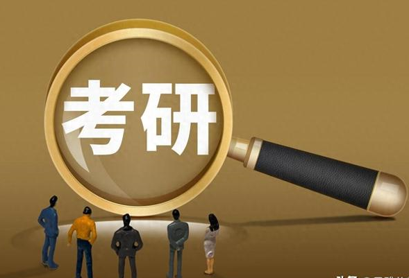 考研報名密碼_如何破研究生網(wǎng)上報名系統(tǒng)密碼_研招網(wǎng)密碼忘記