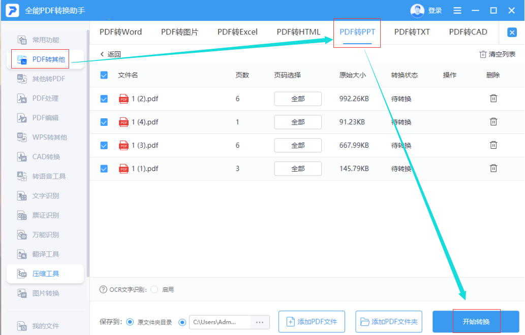 辦公軟件下載什么_辦公下載軟件好用嗎安全嗎_辦公軟件下載哪個好用