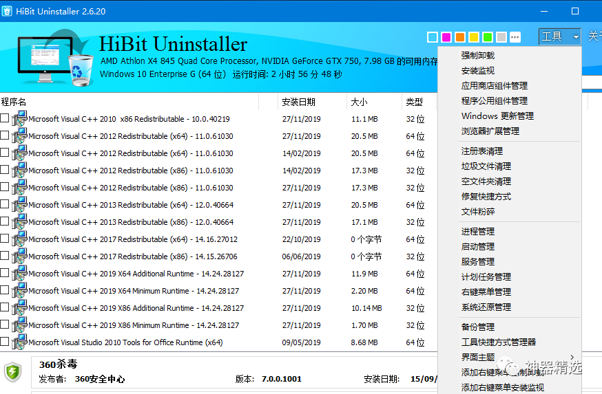 清理注冊表有什么好處_專業清理注冊表的軟件_清理注冊表軟件