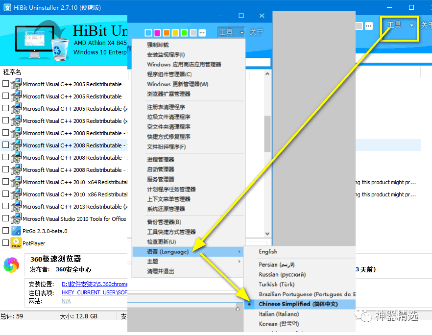 清理注冊表軟件_專業清理注冊表的軟件_清理注冊表有什么好處