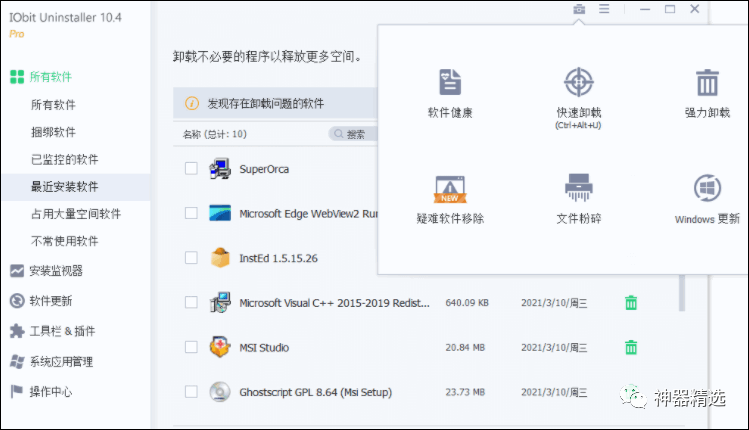 清理注冊表軟件推薦_注冊表清理軟件哪個好_專業(yè)清理注冊表的軟件