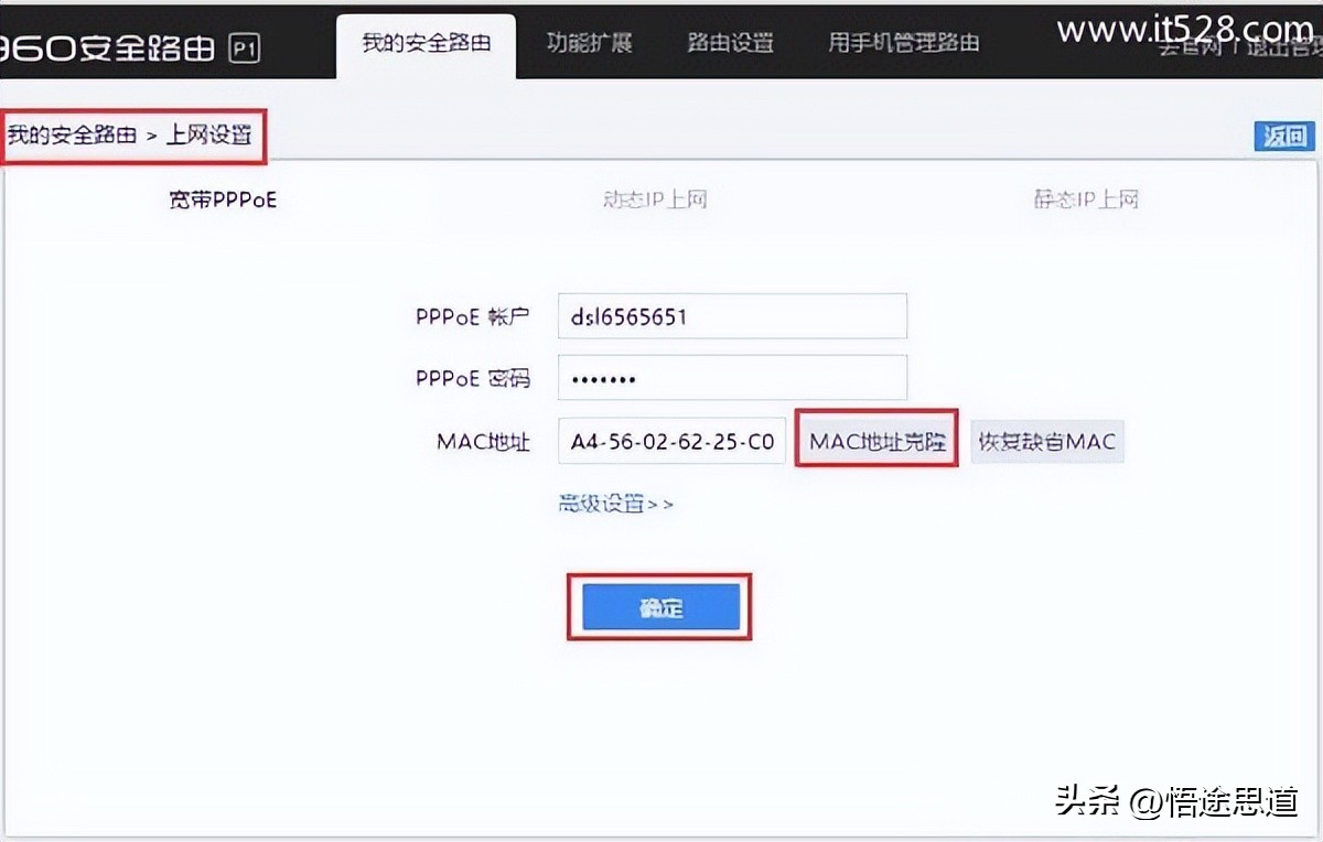 設(shè)置完路由器電腦連不上網(wǎng)_電腦設(shè)置路由器上網(wǎng)方式_路由器電腦如何設(shè)置上網(wǎng)