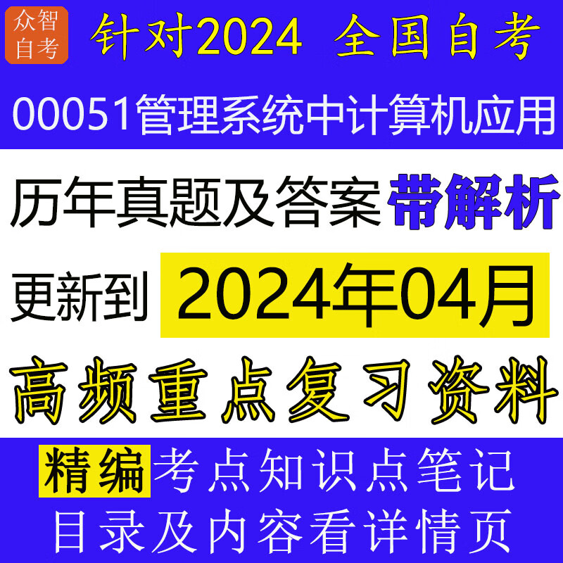 管理系統中計算機應用 免考_計算機應用基礎統考免考條件_計算機應用免考條件