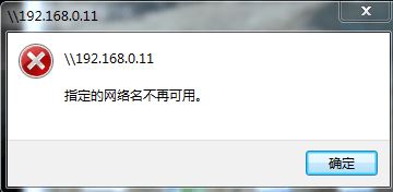 更改共享密碼訪問無法后進入_更改密碼后無法訪問共享_共享設置密碼后無法訪問