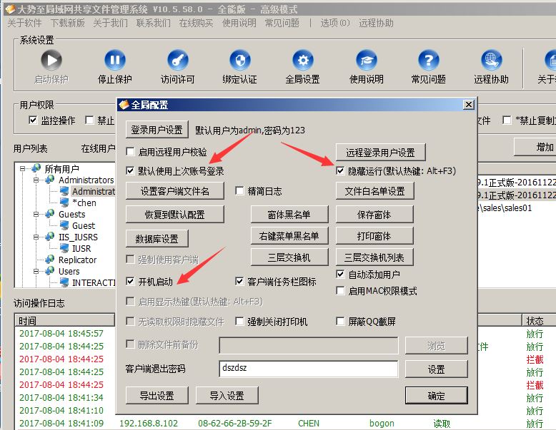 更改共享密碼訪問無法后進入_更改密碼后無法訪問共享_共享設置密碼后無法訪問