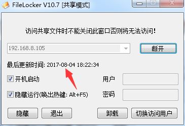 更改共享密碼訪問無法后進入_共享設置密碼后無法訪問_更改密碼后無法訪問共享