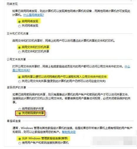 更改共享密碼訪問無法后退出_更改密碼后無法訪問共享_無法修改共享密碼保護