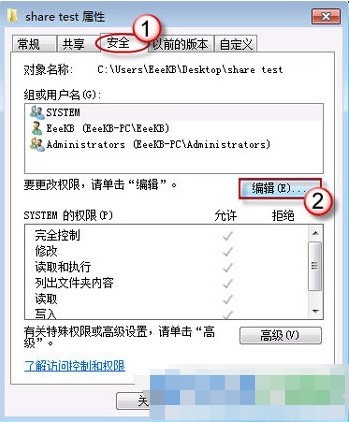 更改密碼后無法訪問共享_無法修改共享密碼保護_更改共享密碼訪問無法后退出