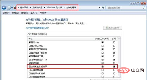 win7怎么共享打印機