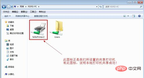 win7怎么共享打印機