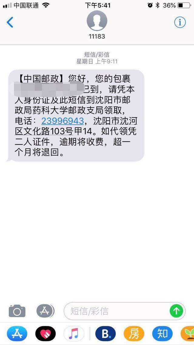 國內郵件處理規則2019_國內郵件處理規則全文_01版國內郵件處理規則