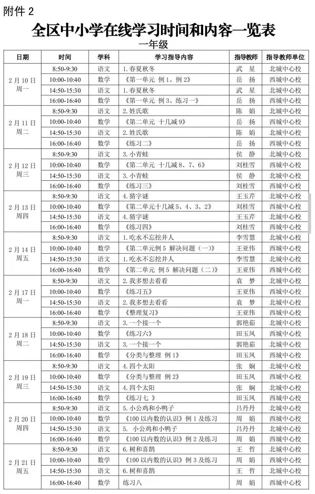 人人通空間學生版下載安裝_登錄人人通空間學生_人人通空間學生注冊