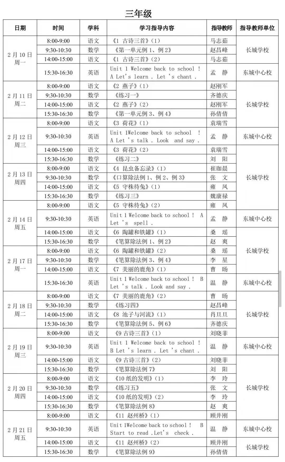 人人通空間學生版下載安裝_登錄人人通空間學生_人人通空間學生注冊