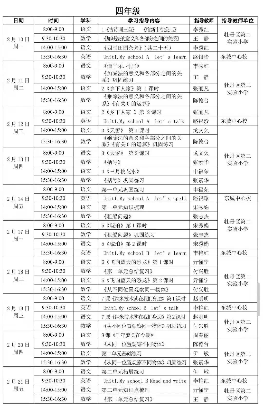 人人通空間學生注冊_人人通空間學生版下載安裝_登錄人人通空間學生