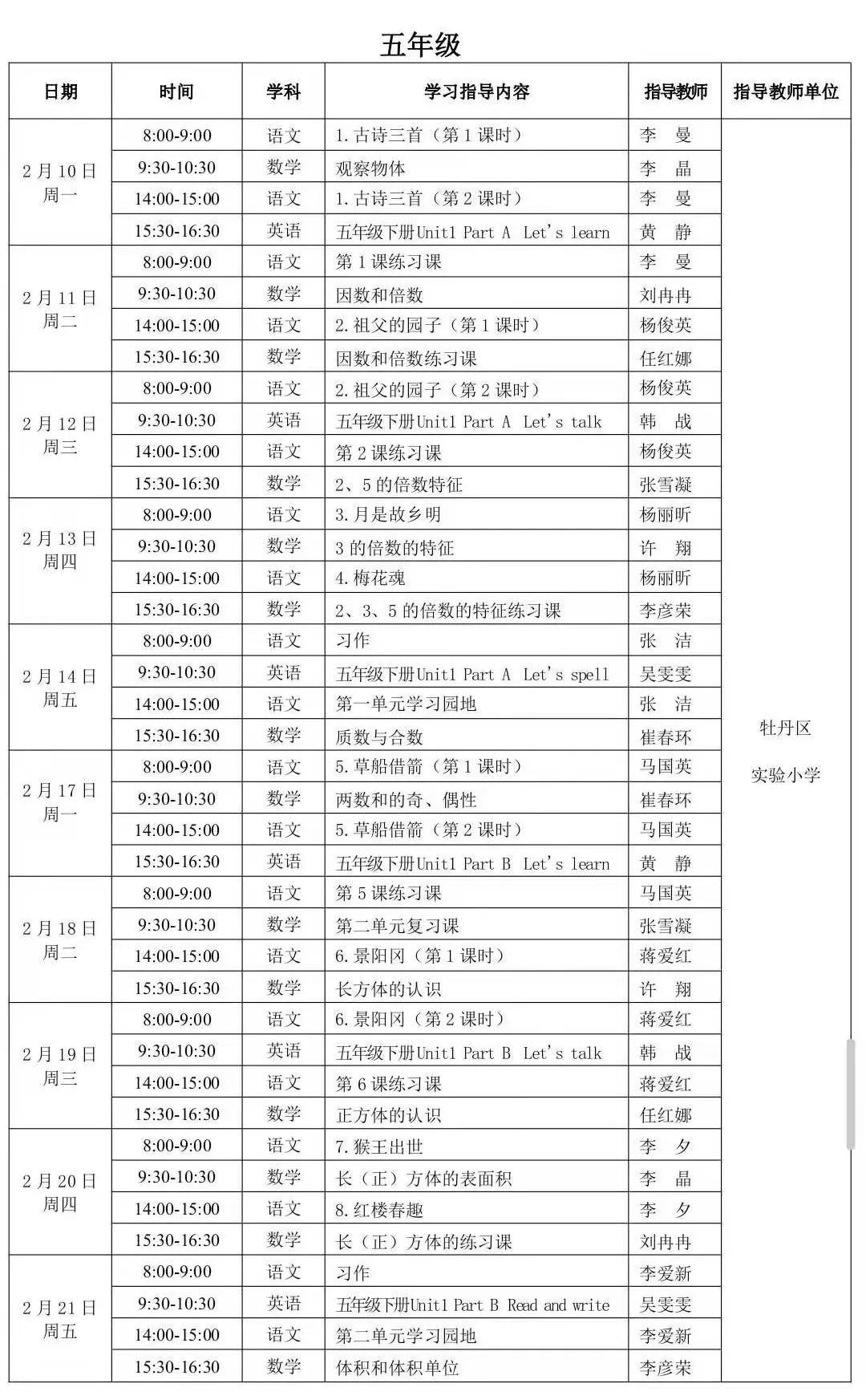 人人通空間學生版下載安裝_人人通空間學生注冊_登錄人人通空間學生