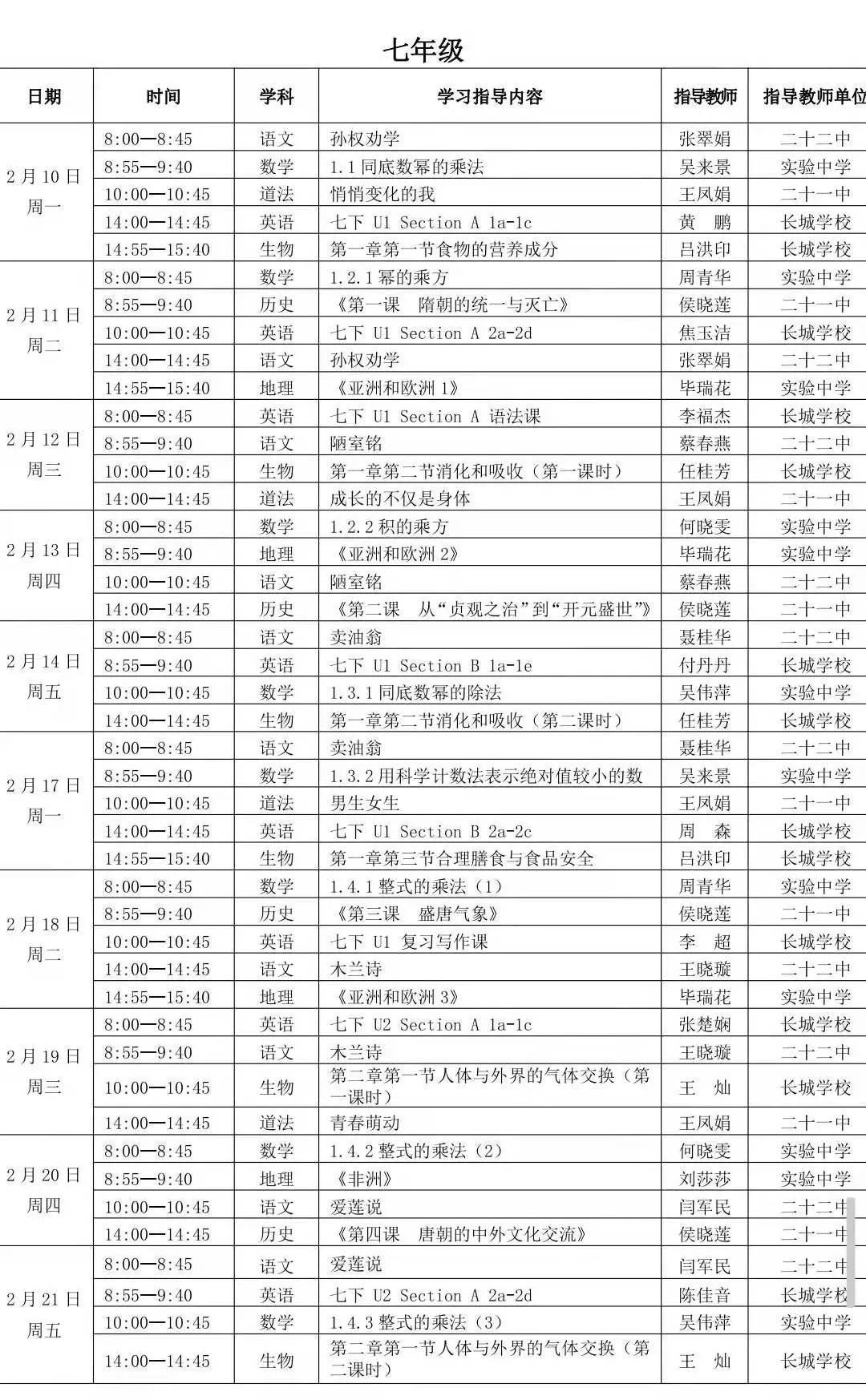 人人通空間學生版下載安裝_人人通空間學生注冊_登錄人人通空間學生