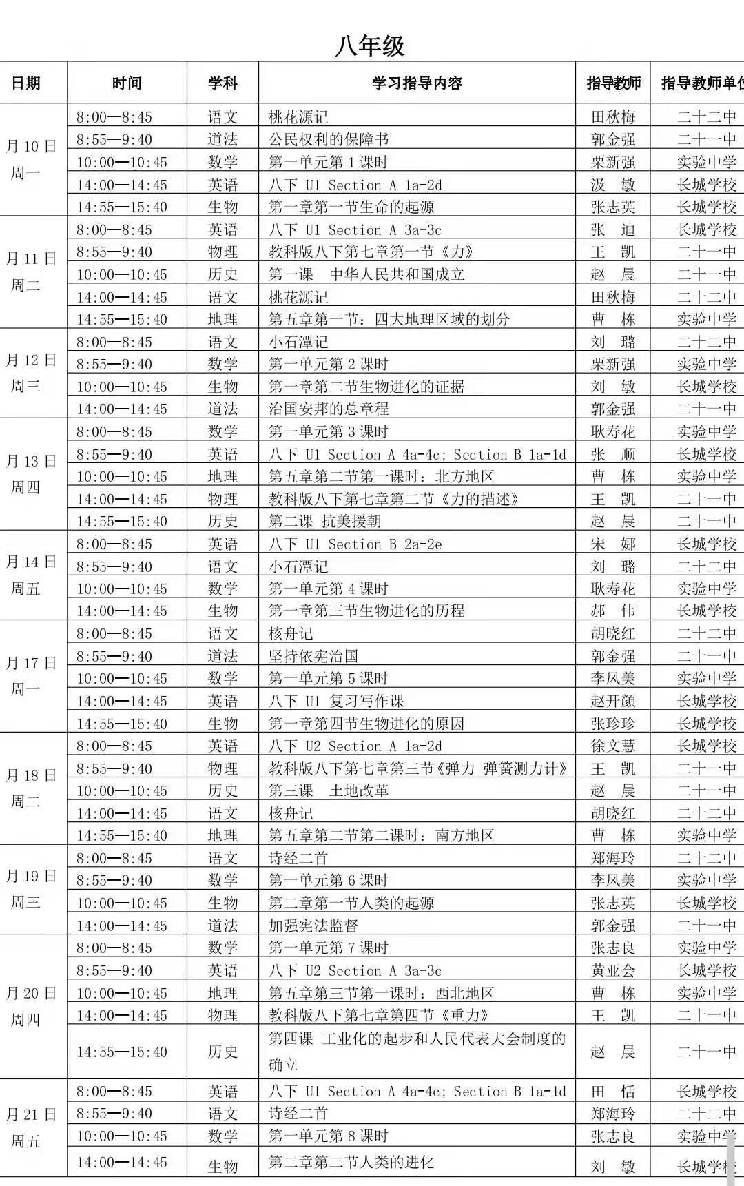 人人通空間學生注冊_人人通空間學生版下載安裝_登錄人人通空間學生